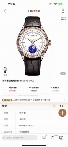 r+ Factory 120G Weighted Version Rolex Cellini Moon Phase Model Is On The Mar