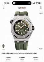 Audemars Piguet Oak Offshore Ap20440St Avocado Automatic Mechanical, 42mm Case
