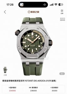 Audemars Piguet Oak Offshore Ap20440St Avocado Automatic Mechanical, 42mm Case