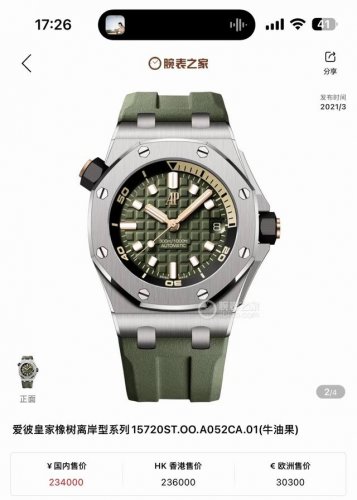 Audemars Piguet Oak Offshore Ap20440St Avocado Automatic Mechanical, 42mm Case