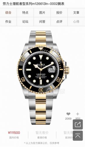 Gd Quality Control, the newly upgraded Submariner, the brightest star in the nig