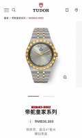 Newly Arrived! Tudor Royal Series Watch, Featuring 8 Genuine Diamonds On The Dia