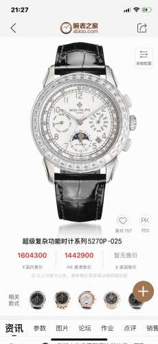 Tw The Latest Masterpiece Of The Taiwan Factory In 2017, Patek Philippe Perpetua