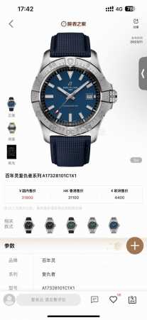 Unified Price: Breitling Avenger Series Model A17328101 New Arrival Case Diamete - Click Image to Close