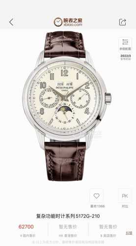 Patek Philippe 5740 01
