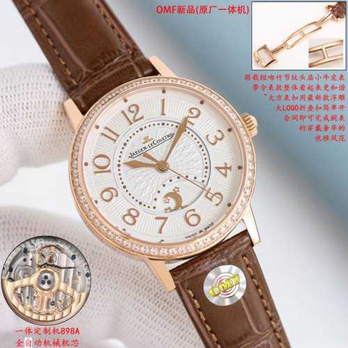 Omf new original integrated machine, Omf products start from quality Jaeger-LeCo
