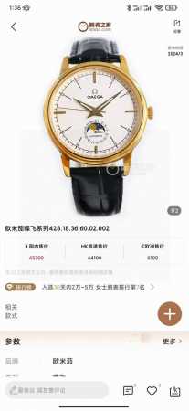 Platinum +50. Our featured models are the best-selling 2 and 5 Omega De Ville me - Click Image to Close