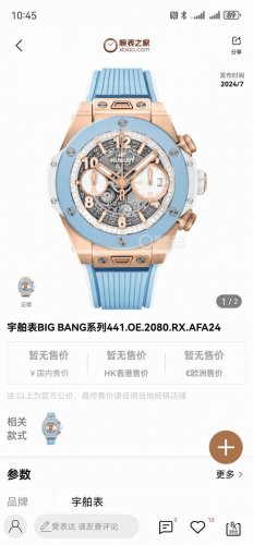 Factory V2 version Hublot is fearless and strikes with all its might, referred t