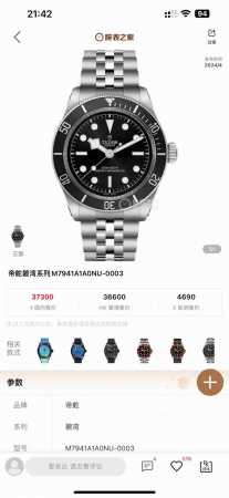 V2 upgraded Tudor Black Bay series is undoubtedly a huge product line for Tudor. - Click Image to Close