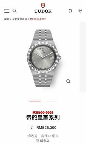 Newly Arrived! Tudor Royal Series Watch, Featuring 8 Genuine Diamonds On The Dia