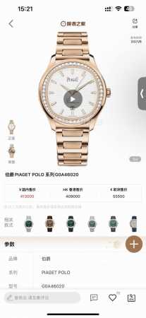 White shell, gold shell, diamond 50 Tw Piaget ultra-thin Piaget Polo series coup - Click Image to Close