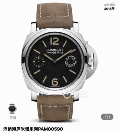 Panerai 00590, pam00590 Complete set with invoice. Panerai 00590 pam590. Comple - Click Image to Close