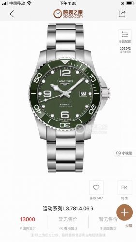 One Watch, One Card, Three Codes In One. Longines Conquest Water Master, The Ult
