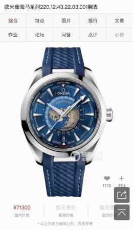 Omega Seamaster Aqua Terra 150 World Time watch, equipped with an integrated aut - Click Image to Close