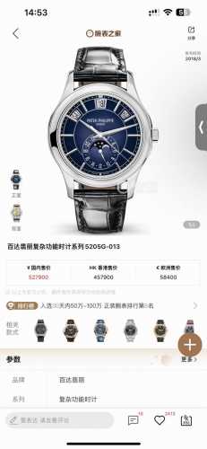 Twfactory strongly recommends the Patek Philippe 5905R-010, a highly anticipated