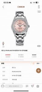 Rolex - 34Mm Pearlmaster Series : The Women's Pearl Lady Model Is Crafted From 9