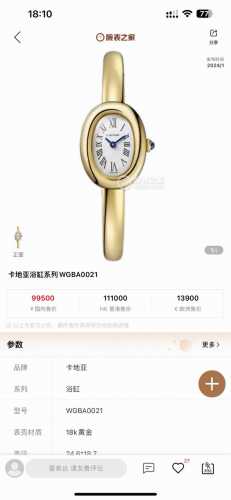 New bathtub bracelet watch, 18K gold-plated version! Cartier's classic bathtub s