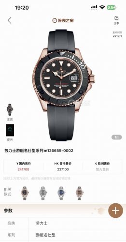 Rolex Rose Gold Yacht Strap Model 126655, 40mm size, good effect and not too exp
