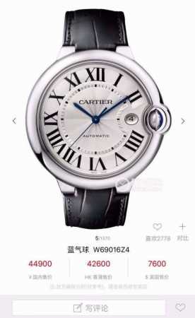Cartier Blue Balloon 42Mm, High-End - Click Image to Close