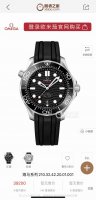 Strong Hit Super Luminous Steel Man's Annual Upgrade Peak. The New Seamaster Ser