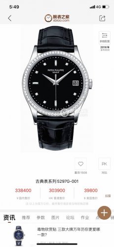 Tw The classic continues, Patek Philippe Classic Watch Series 5297. Platinum V3