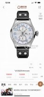 Tw New Arrival Peak Of Aesthetic Design The Brightest Star In The Iwc Family, Th
