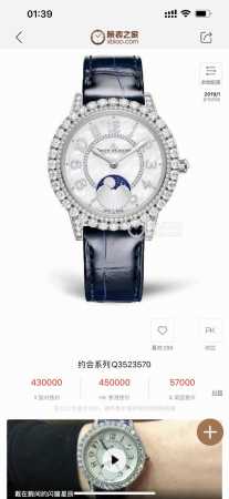 Unified Price: Jaeger-LeCoultre Moon Phase Jewelry Watch, Rendez-Vous series mod - Click Image to Close