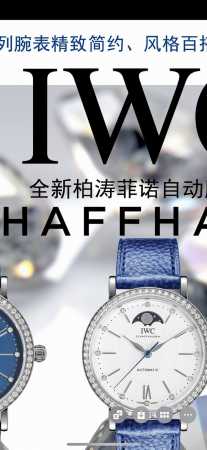 Tw New product with the best appearance Iwc's most dazzling star, IWC's long kin - Click Image to Close