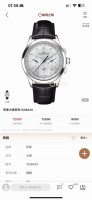 1650 diamonds, upgraded version, the highest-end Jaeger-LeCoultre Master Series