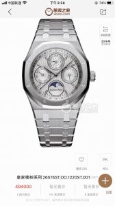A top-tier replica of the Audemars Piguet Royal Oak 26574St men's watch! Experi