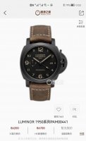 Brand: Panerai Series: Luminor Series Model: Pam00441 Material: Ceramic Crystal: