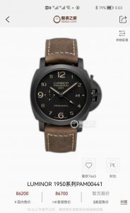Brand: Panerai Series: Luminor Series Model: Pam00441 Material: Ceramic Crystal: