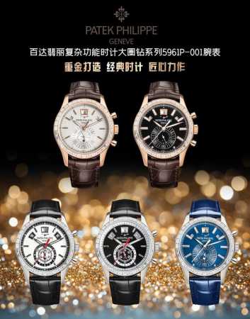 Twfactory Strongly Recommended: Crafted With Premium Materials, The Patek Philip - Click Image to Close