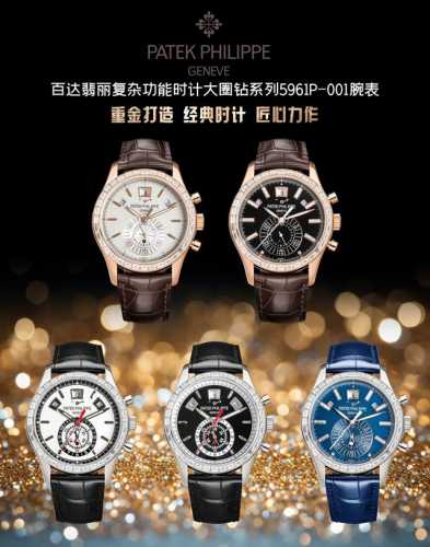 Twfactory Strongly Recommended: Crafted With Premium Materials, The Patek Philip