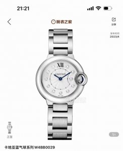 Cartier Ballon Bleu series model W4Bb0029 ladies' watch, quartz movement, 28mm