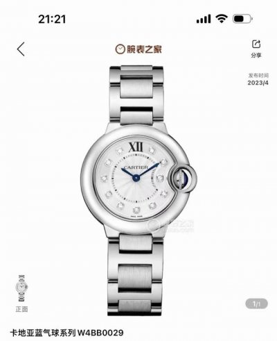 Cartier Ballon Bleu series model W4Bb0029 ladies' watch, quartz movement, 28mm