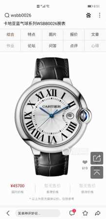 Duty-Free Goods For Men Purchasing Top-Grade Cartier Blue Balloon Model Wsbb0026 - Click Image to Close