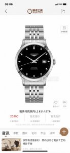 Official synchronization with even higher quality Romantic Vision, a grand offer