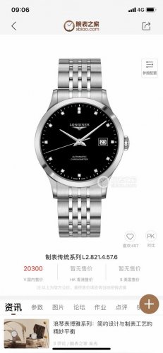 Official synchronization with even higher quality Romantic Vision, a grand offer