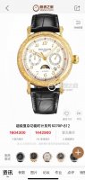 Patek Philippe's complex function series - pure hand-carved watches - stunning