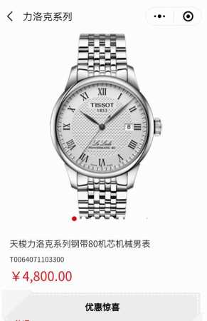 The Classic Tissot Le Locle T006 Mechanical Men's Watch Can Help You Save Money - Click Image to Close