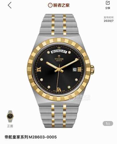 Tudor Royal Style New Product Launch, a Truly Delicious Choice! Highly recommen