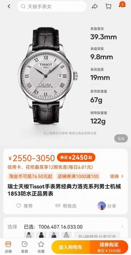 Tissot Swiss Le Locle Series Men's Model T006.407. 33 Top-Grade Calfskin Strap,