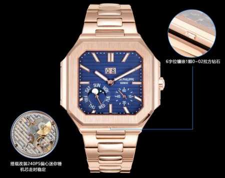 Special Offer, White-Gold Patek Philippe Cubitus 5822 Watch ( Tw), a new square- - Click Image to Close