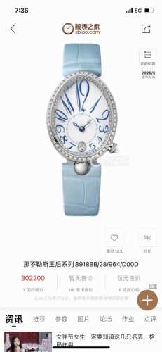 Ta elegantly presents the most powerful women's watch ever, the Reina de Naples