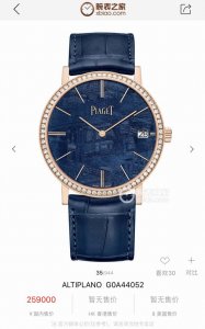 Diamond +50, Same As The Store Model, Ultra-Thin Men's Watch, Piaget Altiplano S