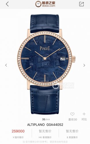 Diamond +50, Same As The Store Model, Ultra-Thin Men's Watch, Piaget Altiplano S
