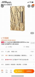 Dupont lighter set is now available! High-end wooden box, includes lighter, lea