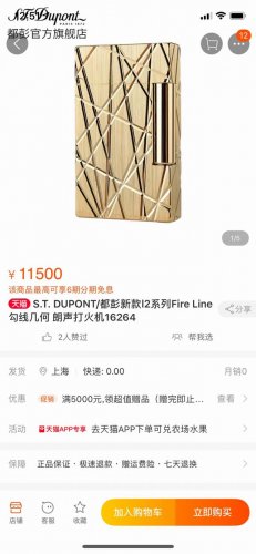 Dupont lighter set is now available! High-end wooden box, includes lighter, lea