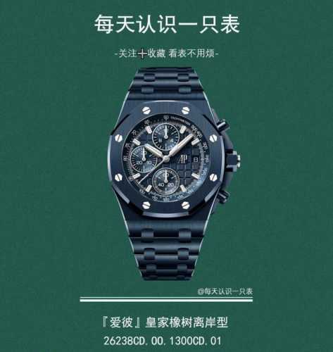 Apk's latest 2025 release: the new Audemars Piguet Royal Oak 26238Cd.Ce in two c